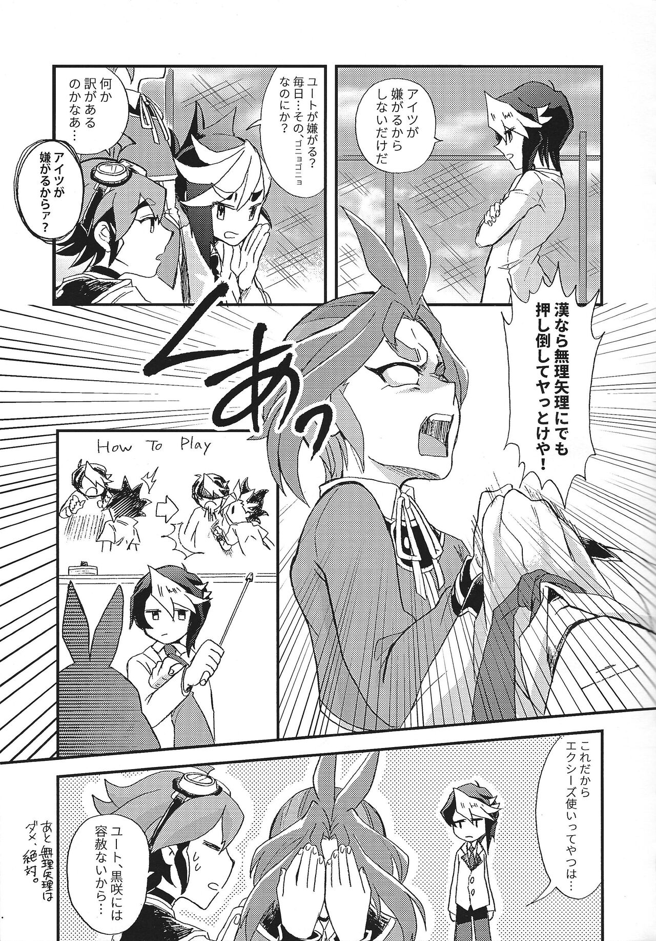Floating - Page 14