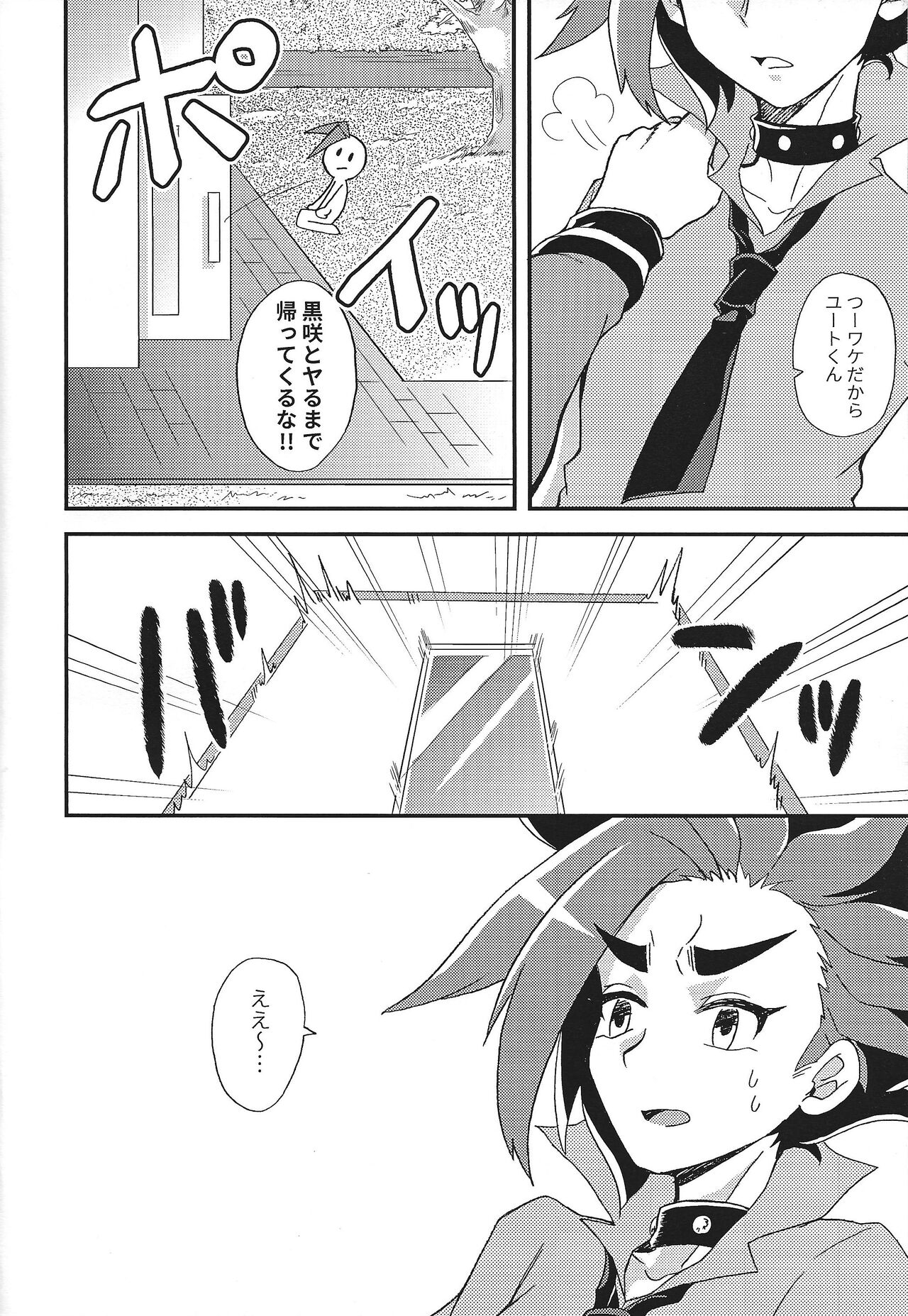 Floating - Page 19