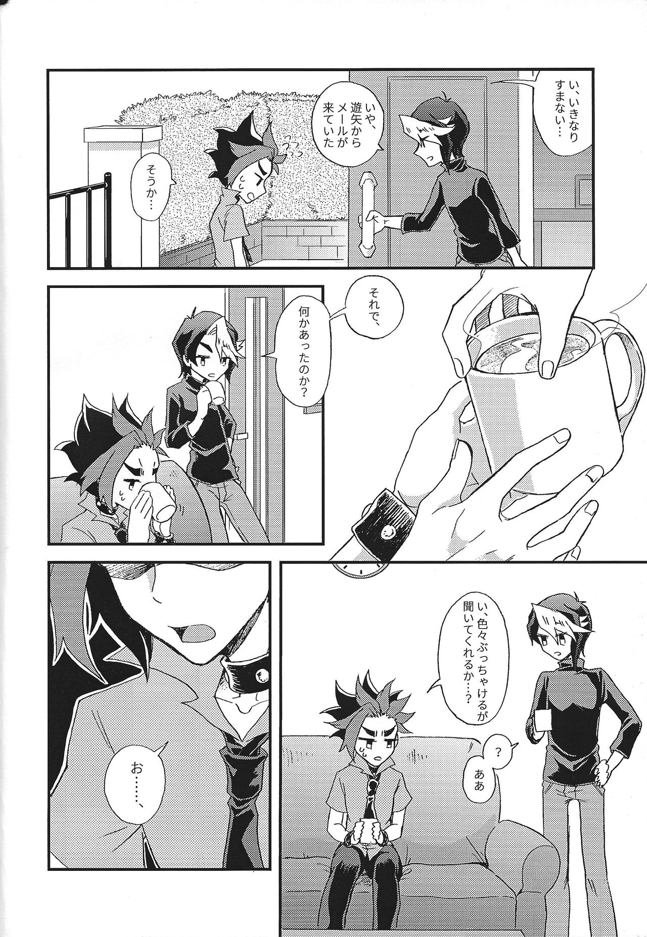 Floating - Page 21