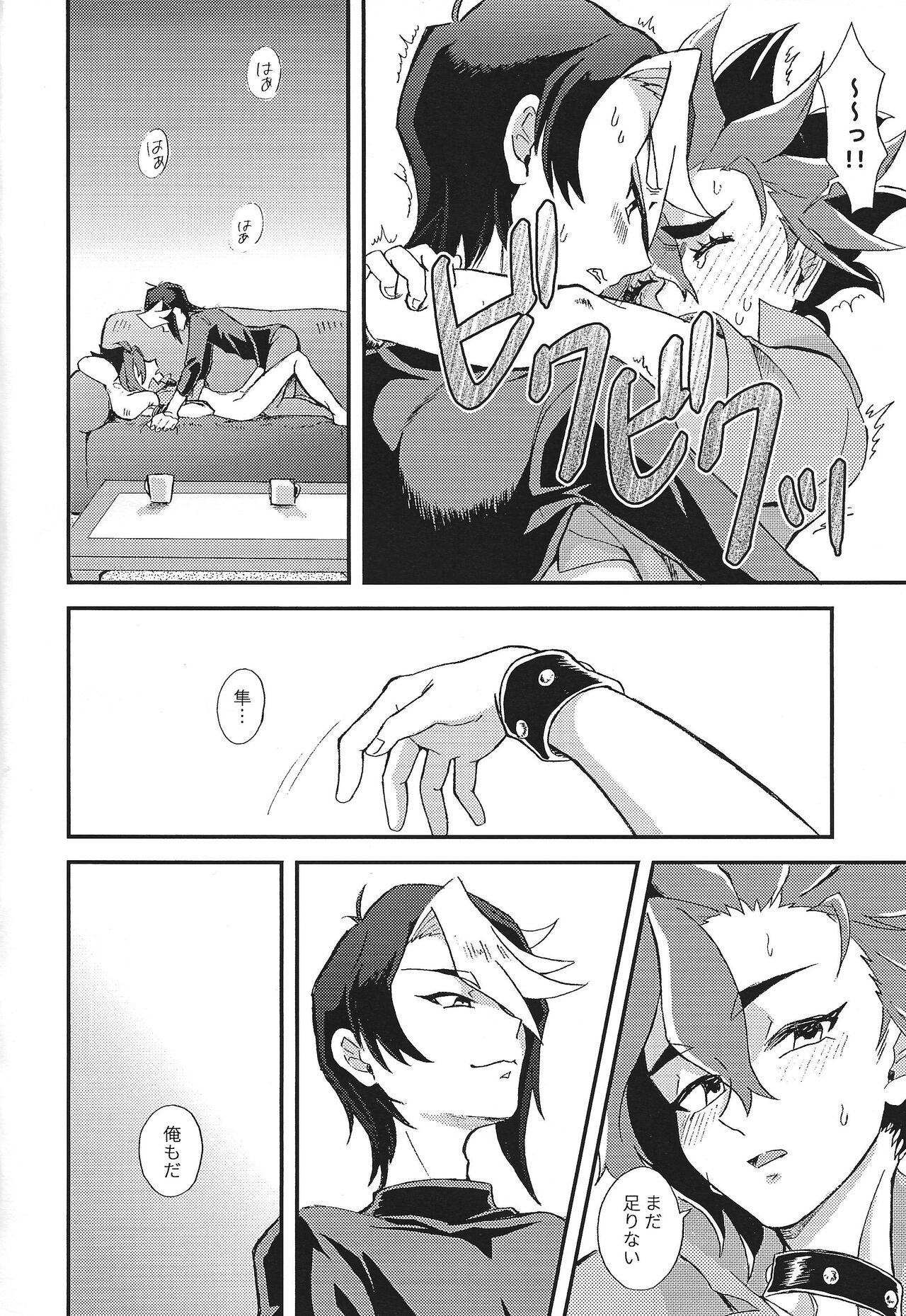 Floating - Page 29