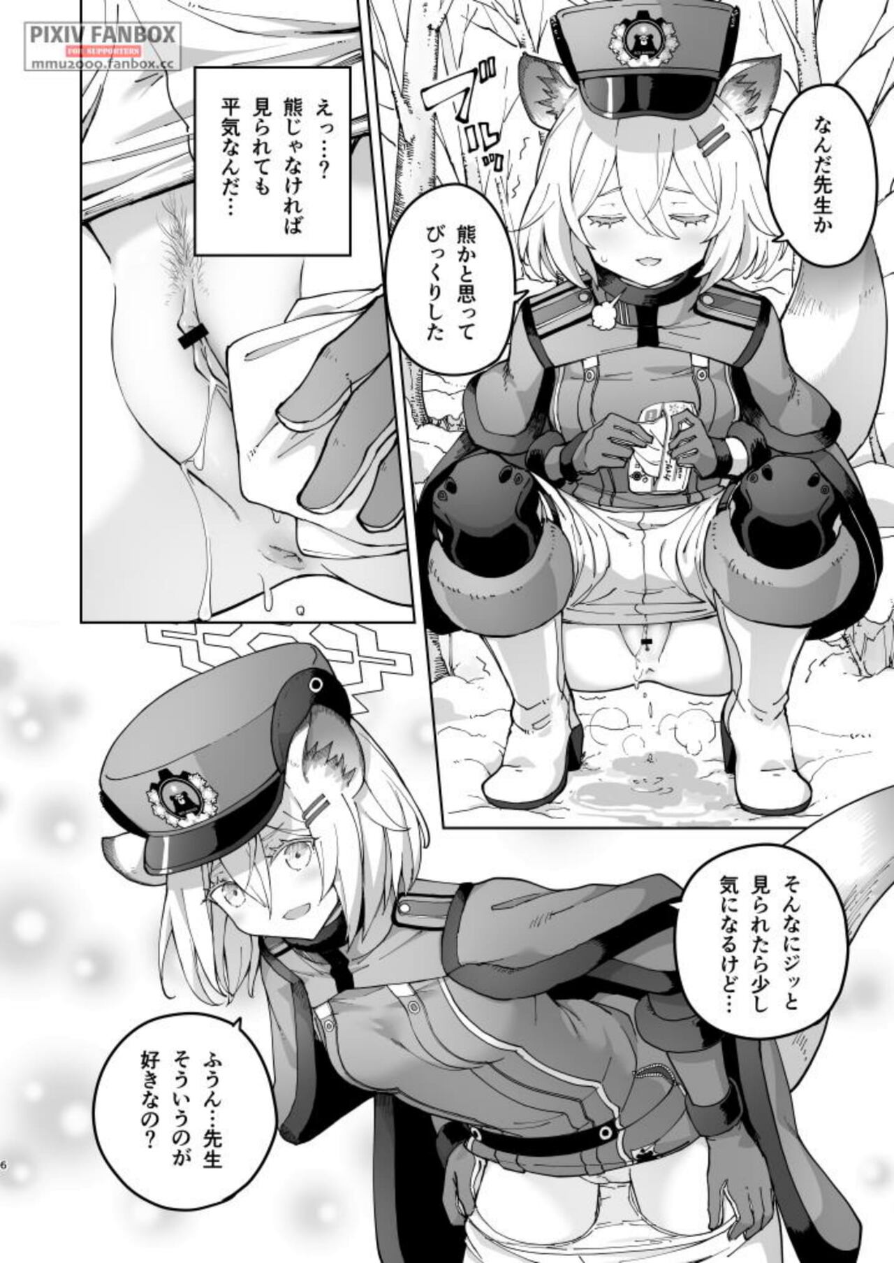 Shigure to Secret Junbigou - Page 6