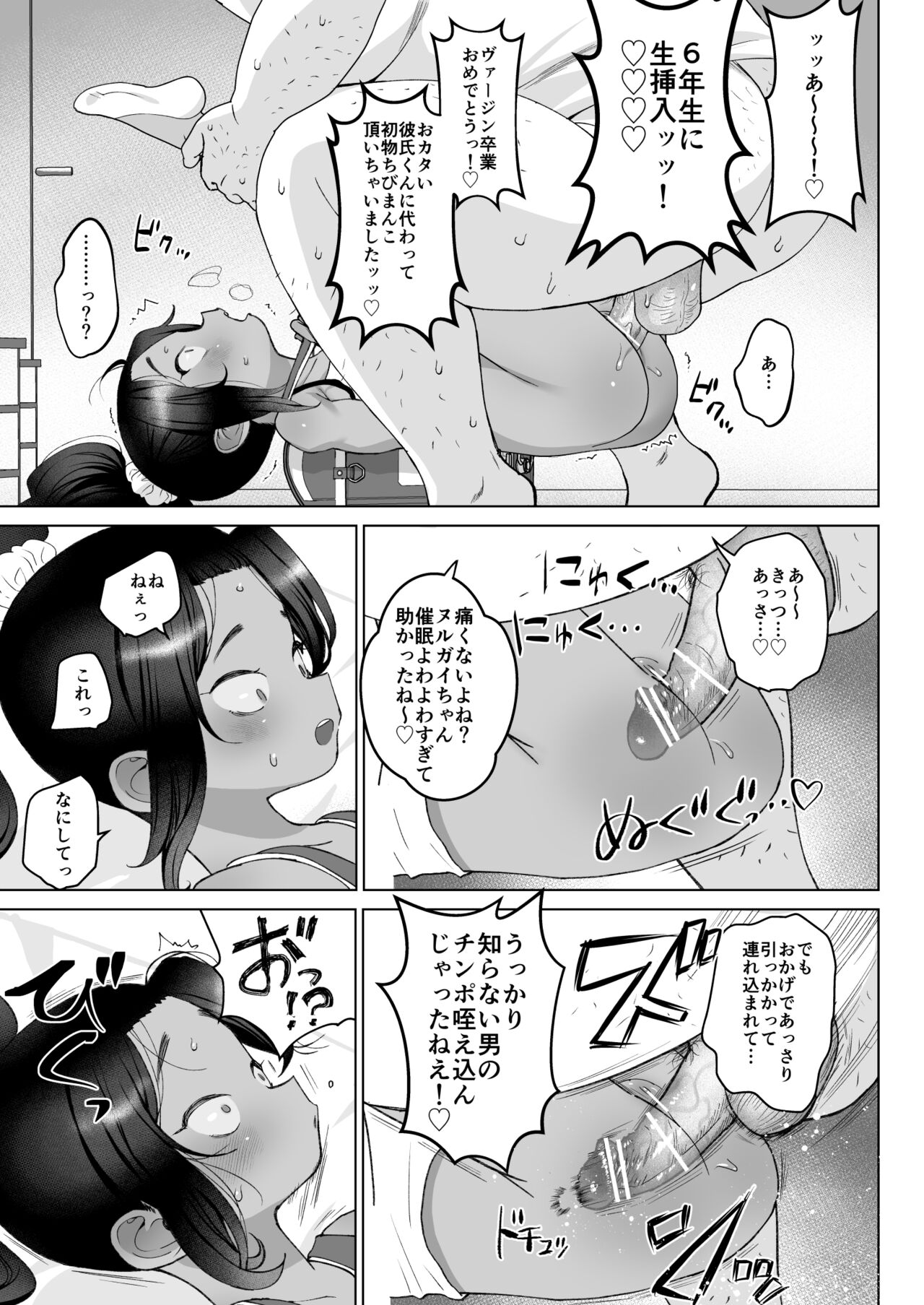 Saimin Yuukai - Page 10