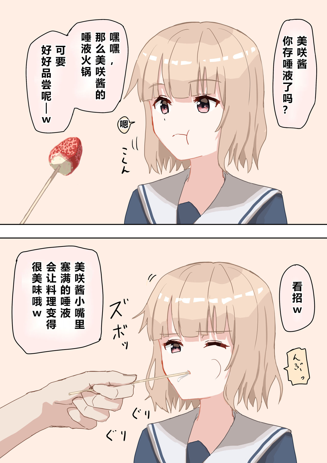 Joushiki Kaihen - Page 65