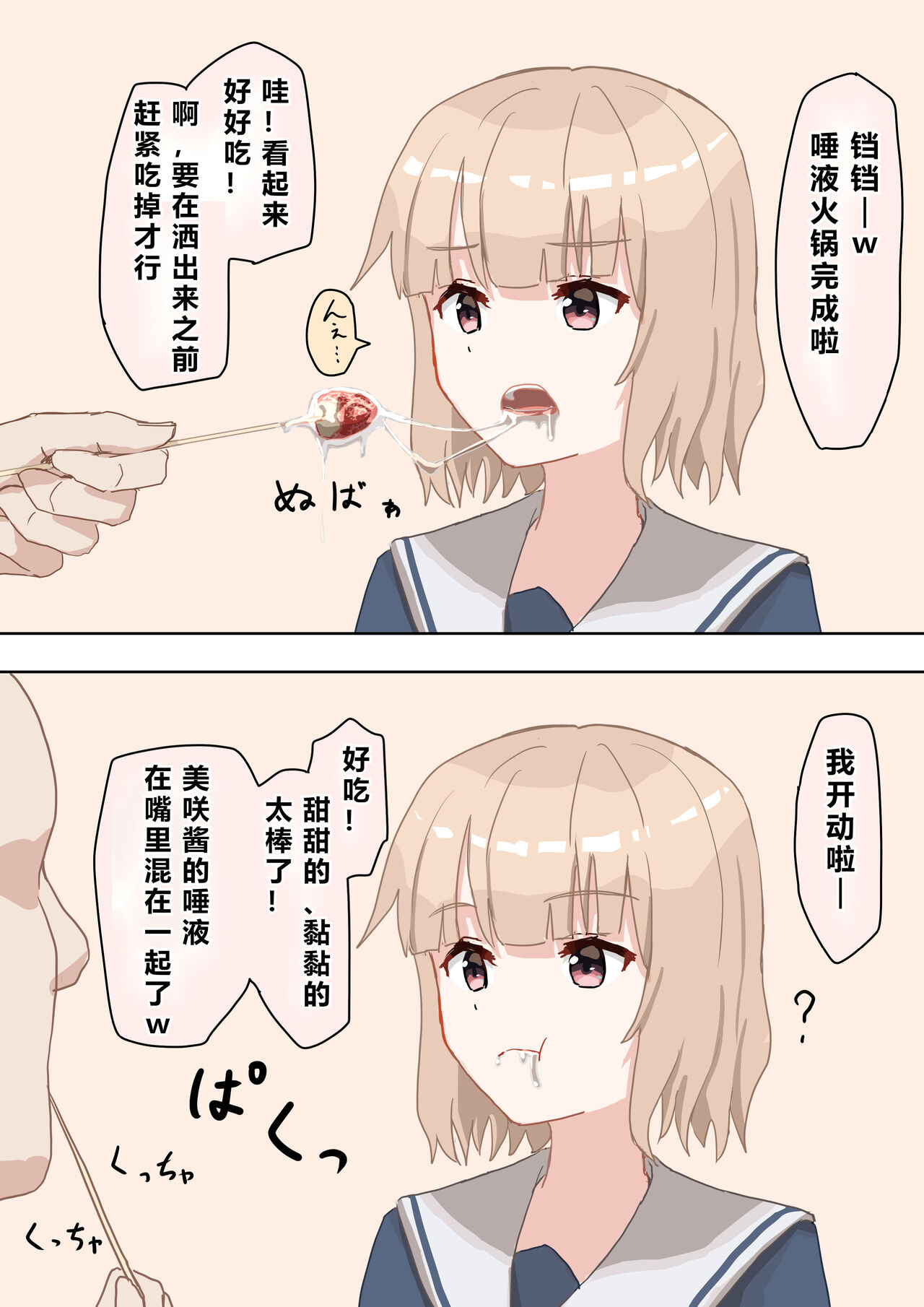 Joushiki Kaihen - Page 66