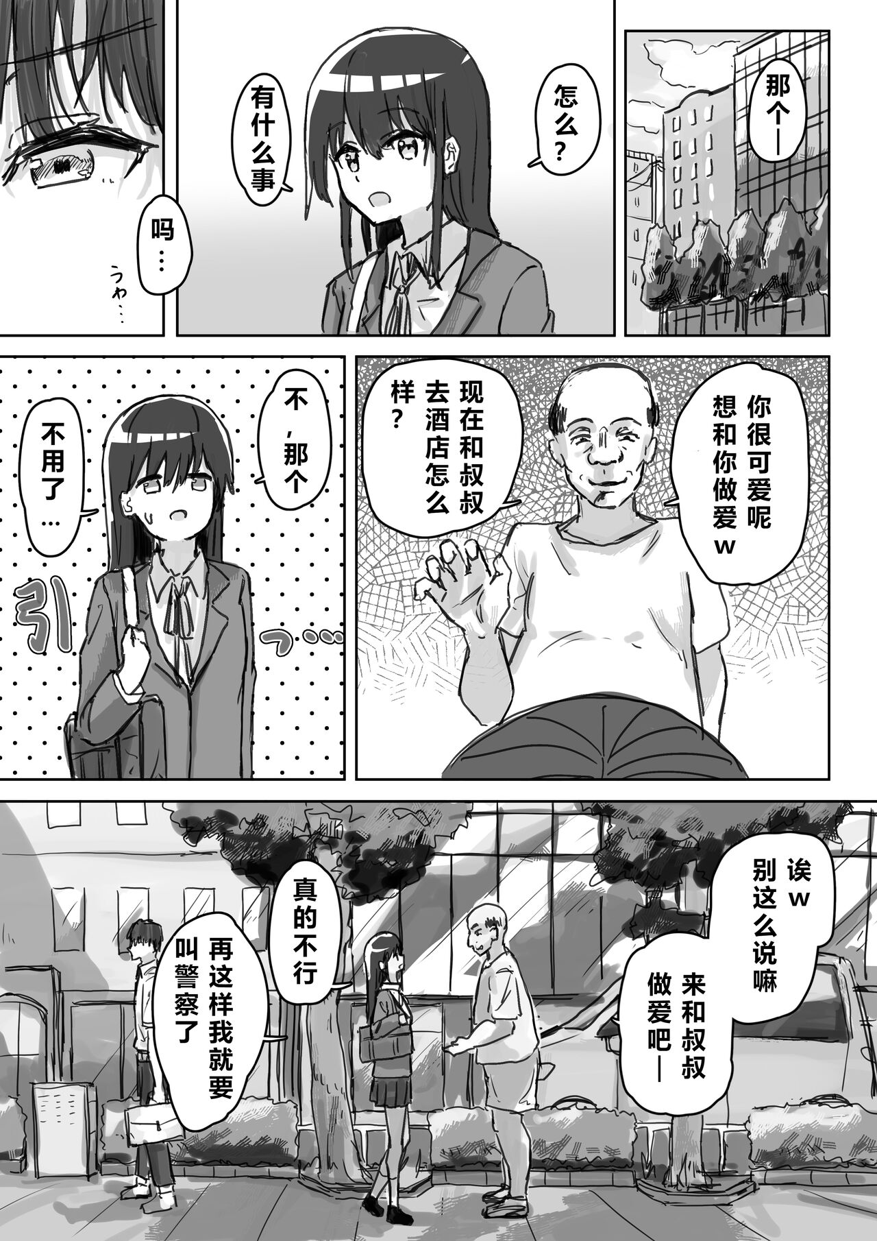 Joushiki Kaihen - Page 68