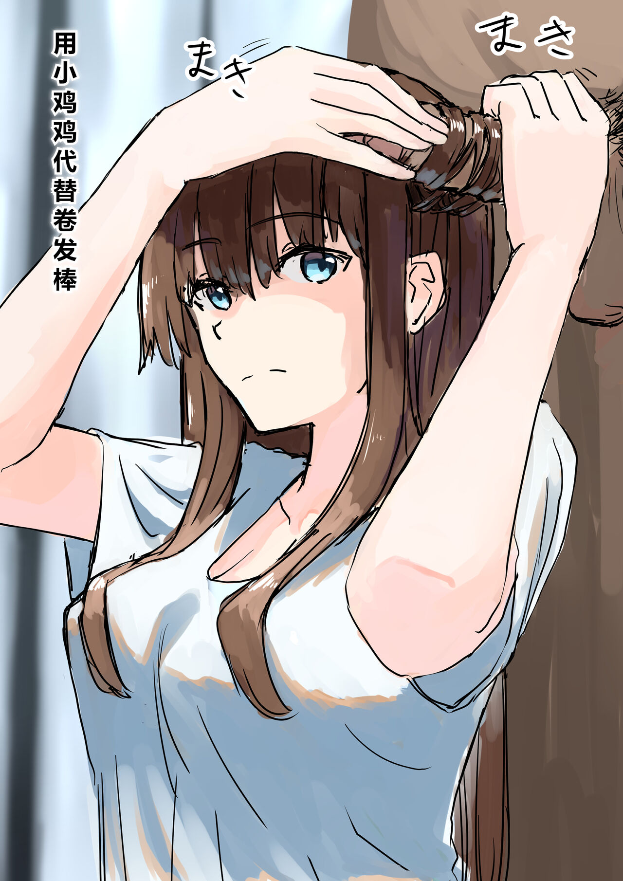Joushiki Kaihen - Page 72