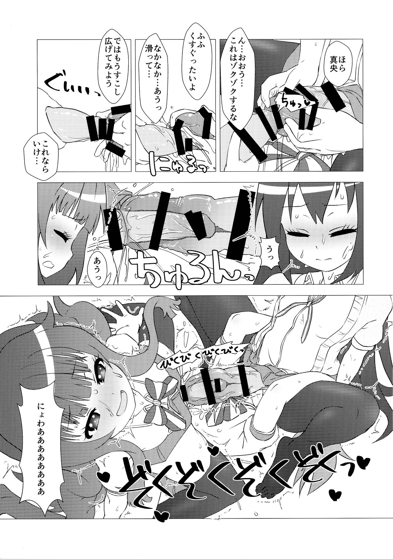 Osanpo Weekday - Page 26