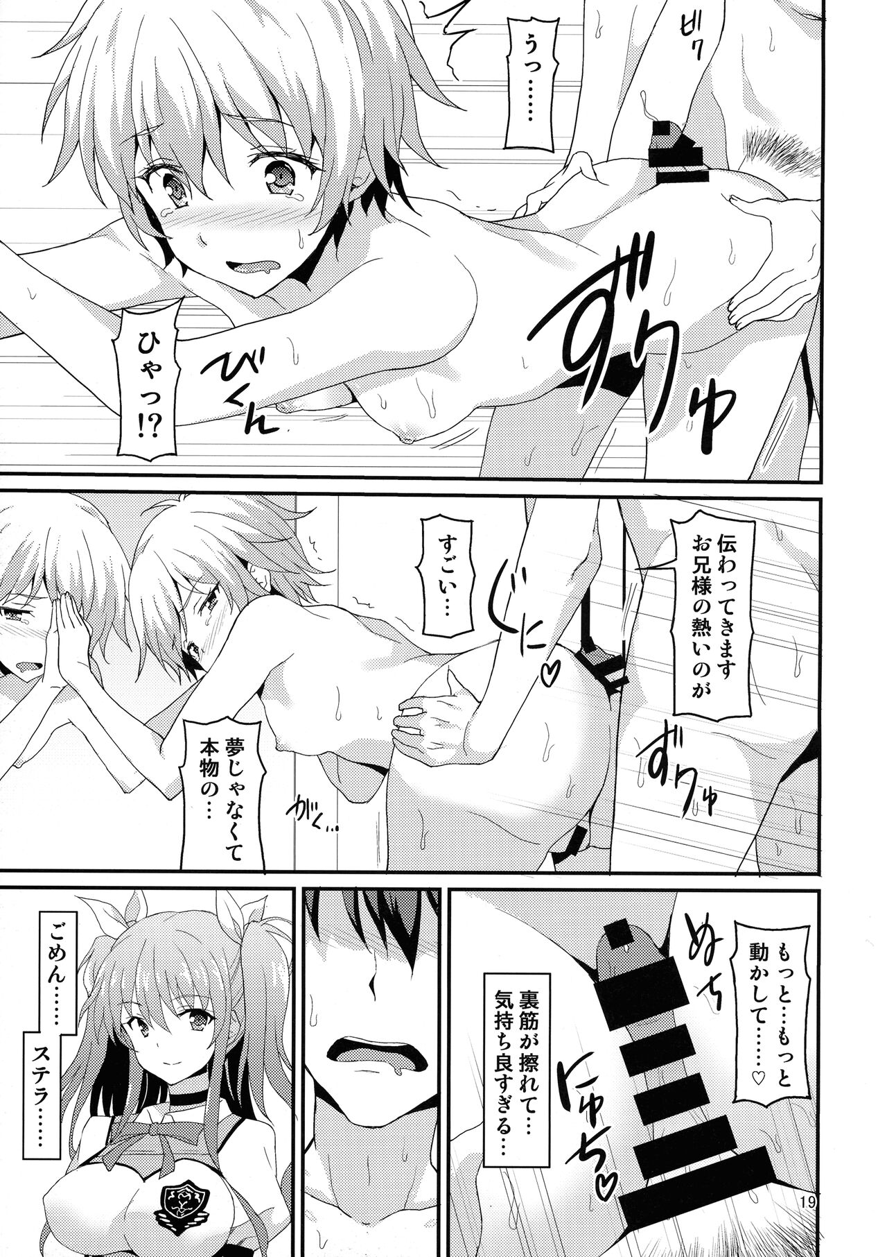 Jouyoku Identity - Page 19
