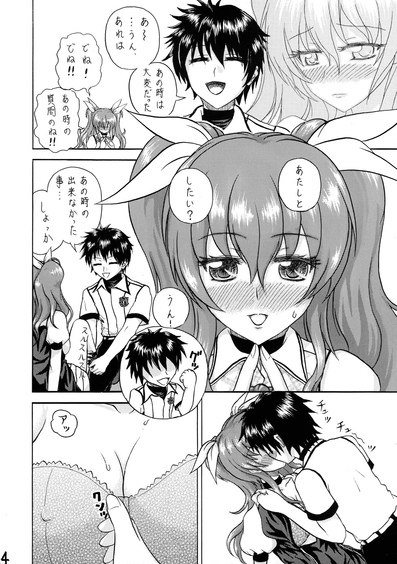 Yamagoya no Omoide - Page 4