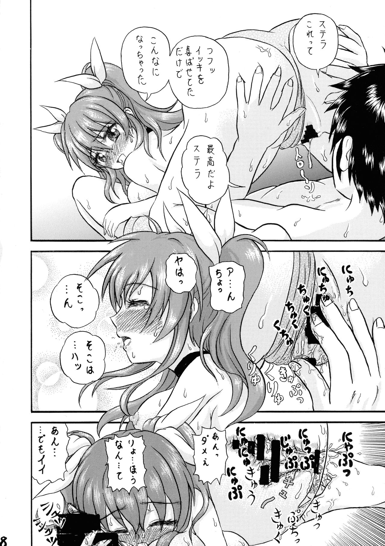 Yamagoya no Omoide - Page 8