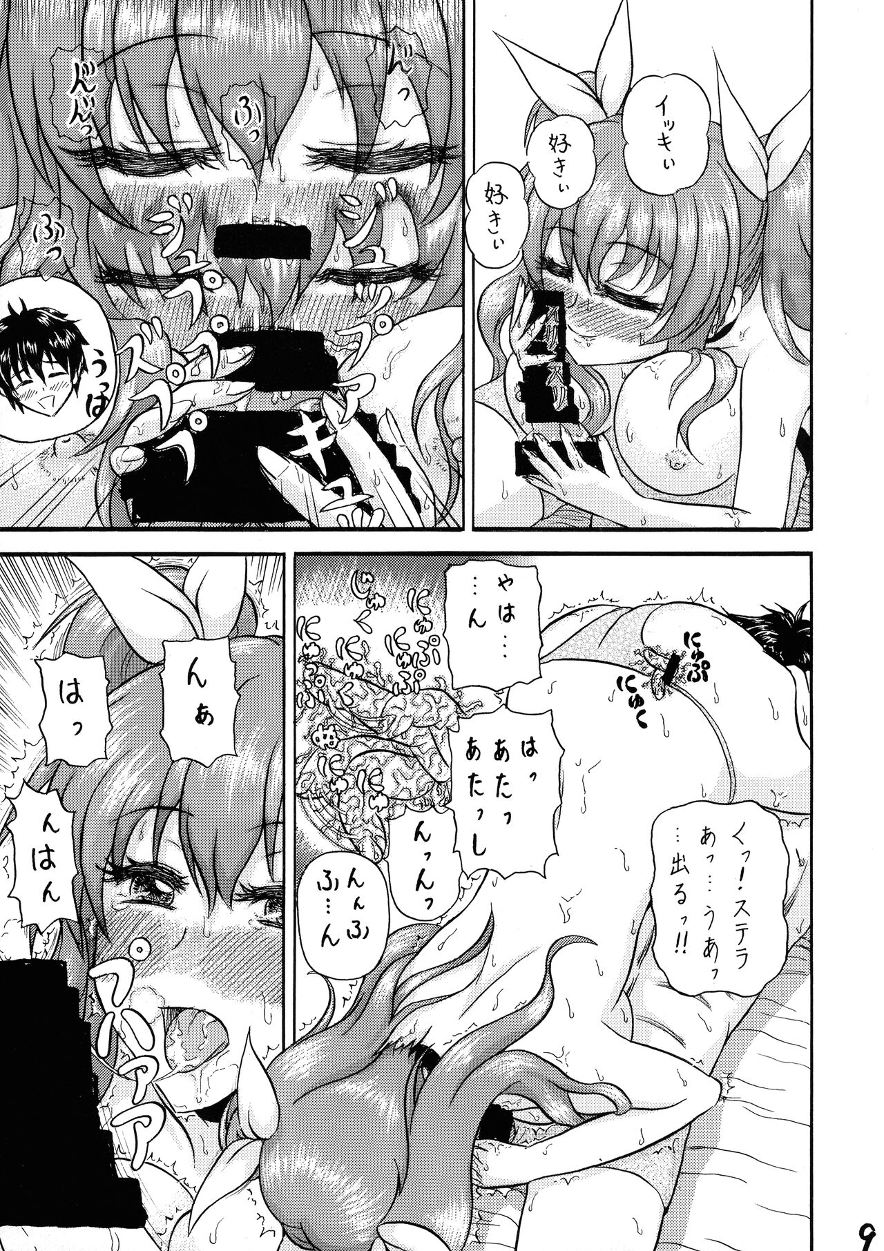 Yamagoya no Omoide - Page 9