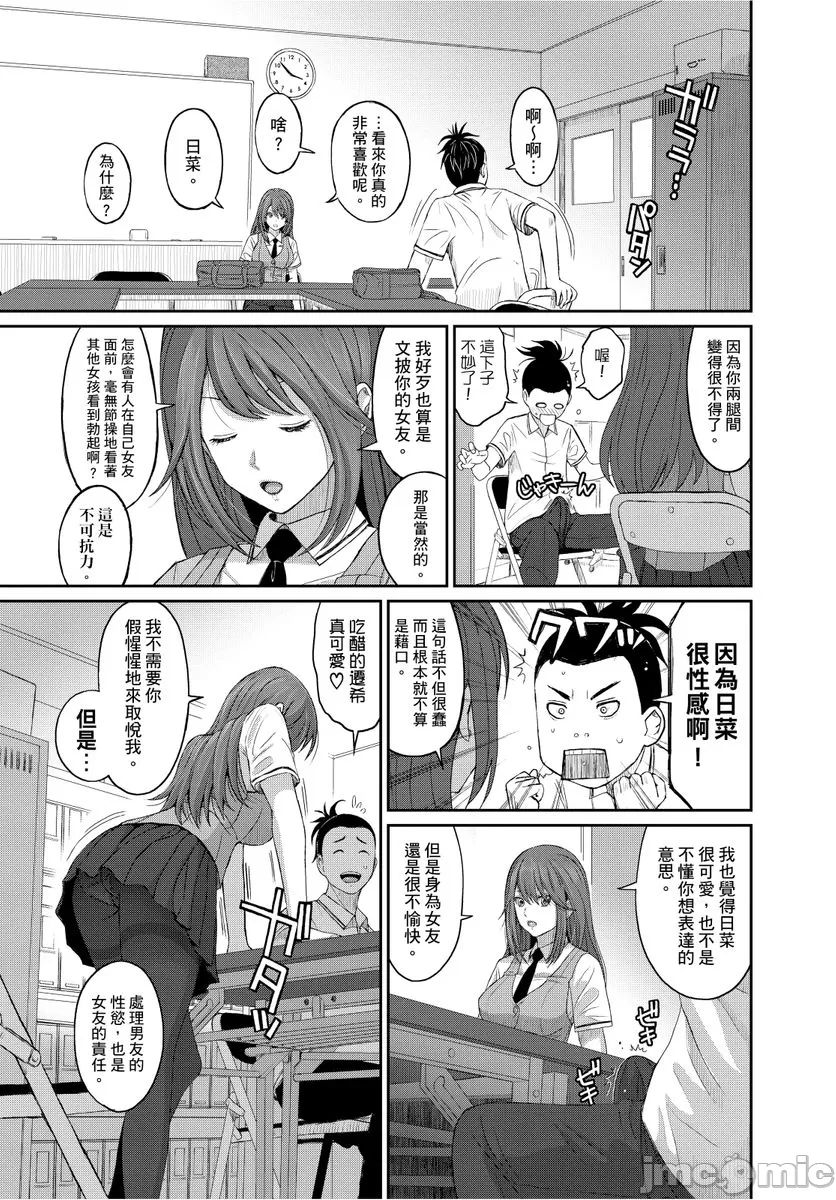 Hinamix | 日菜有够骚 - Page 36