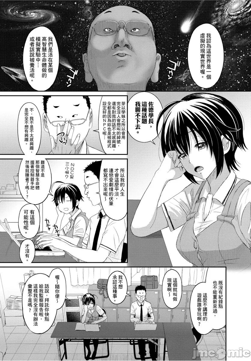Hinamix | 日菜有够骚 - Page 53