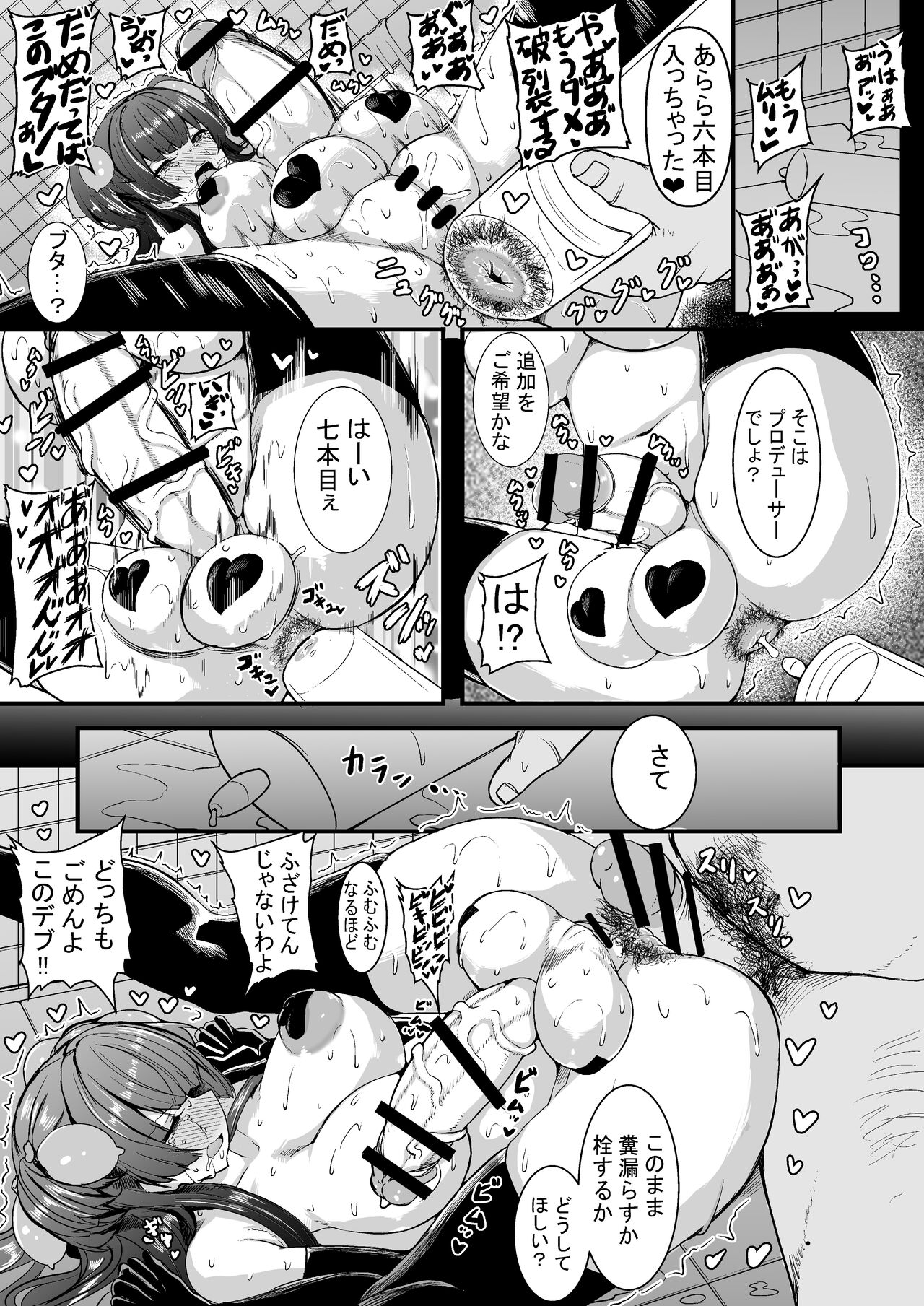HTSK13 - Page 10