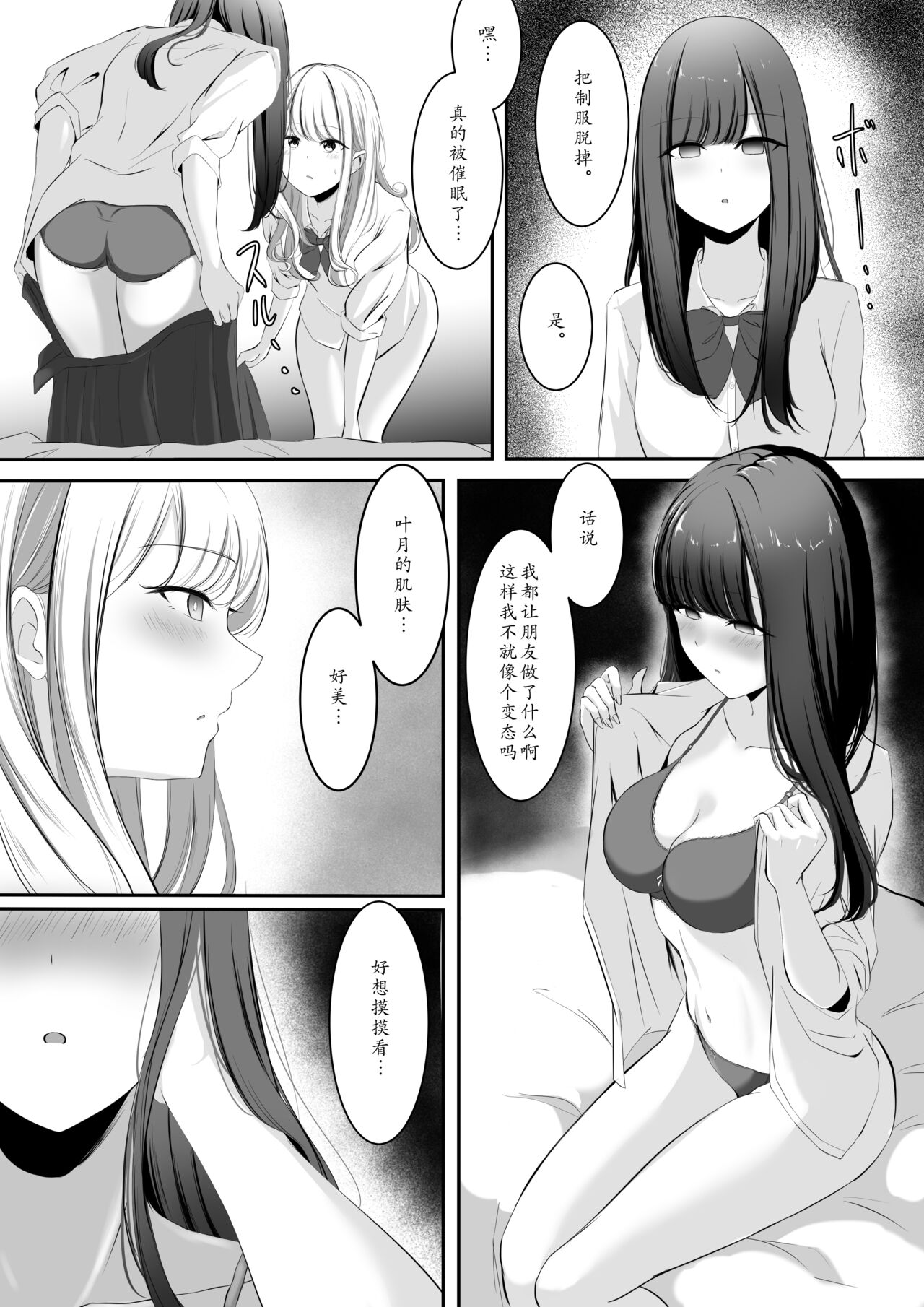 yuri saimin - Page 3