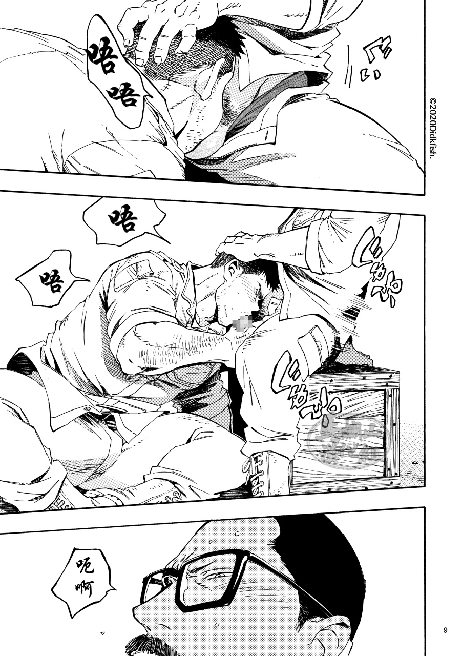 GALEO - Page 10