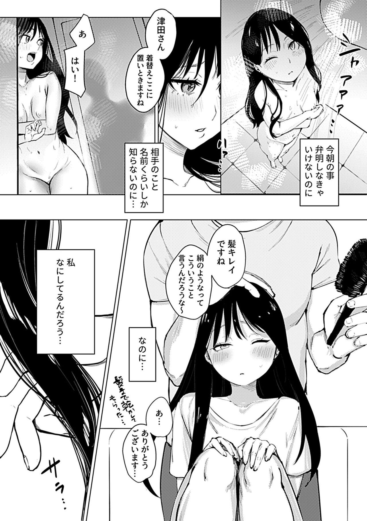 COMIC GEE vol.21 - Page 114