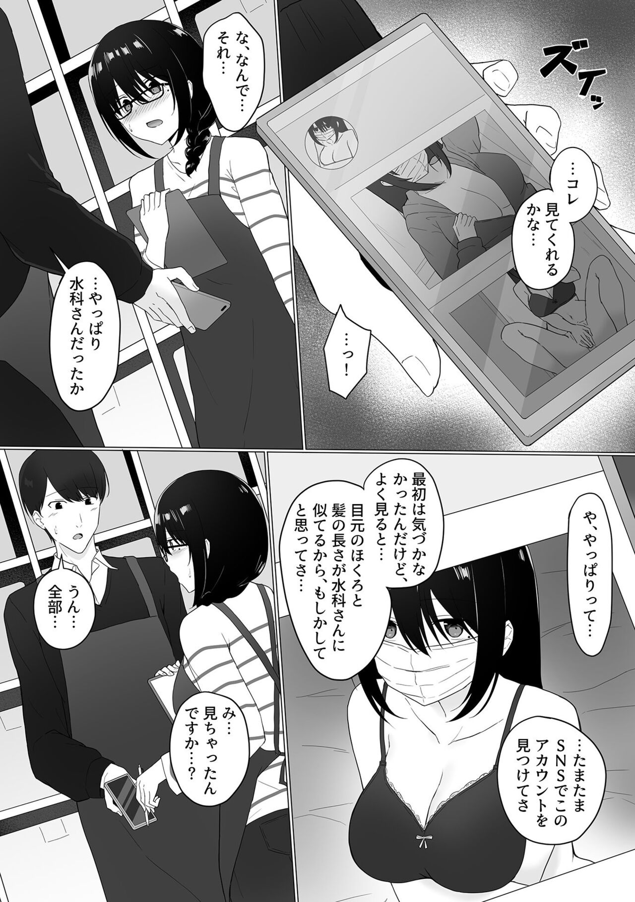 COMIC GEE vol.21 - Page 152