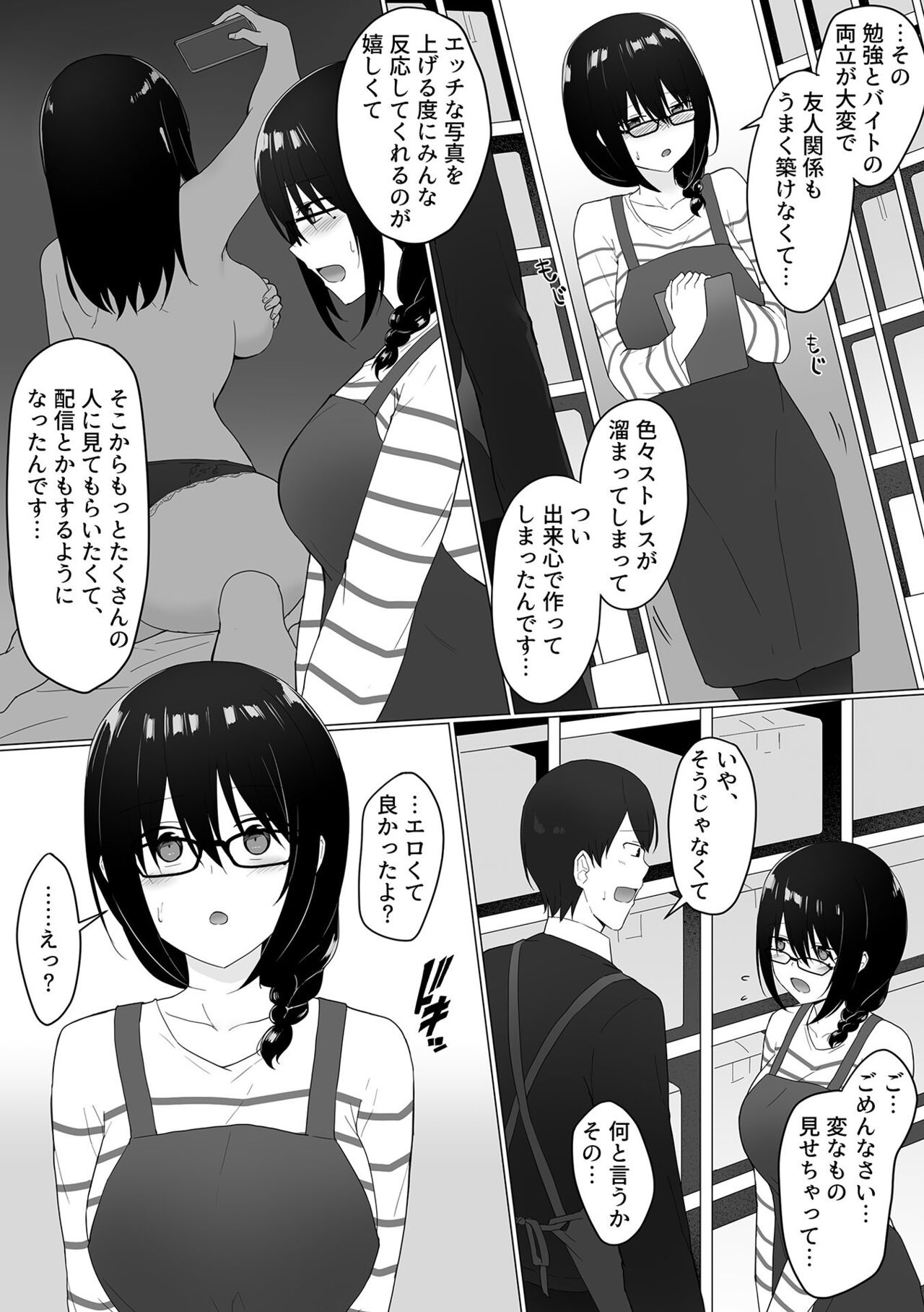 COMIC GEE vol.21 - Page 153