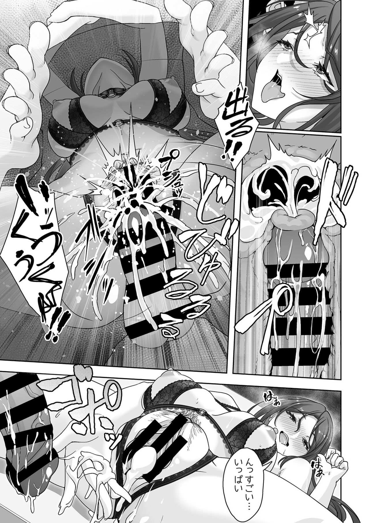 COMIC GEE vol.21 - Page 41