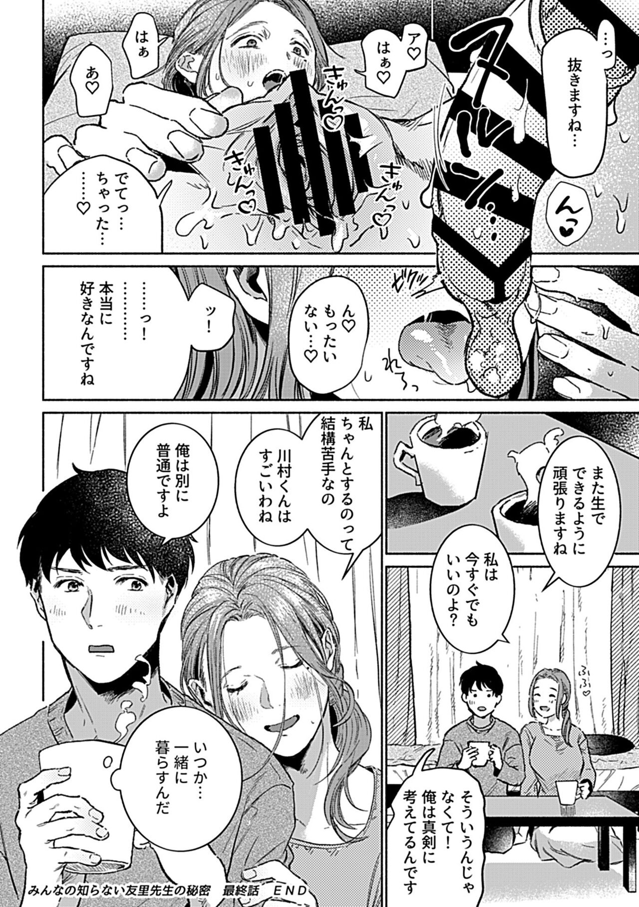 COMIC GEE vol.21 - Page 62