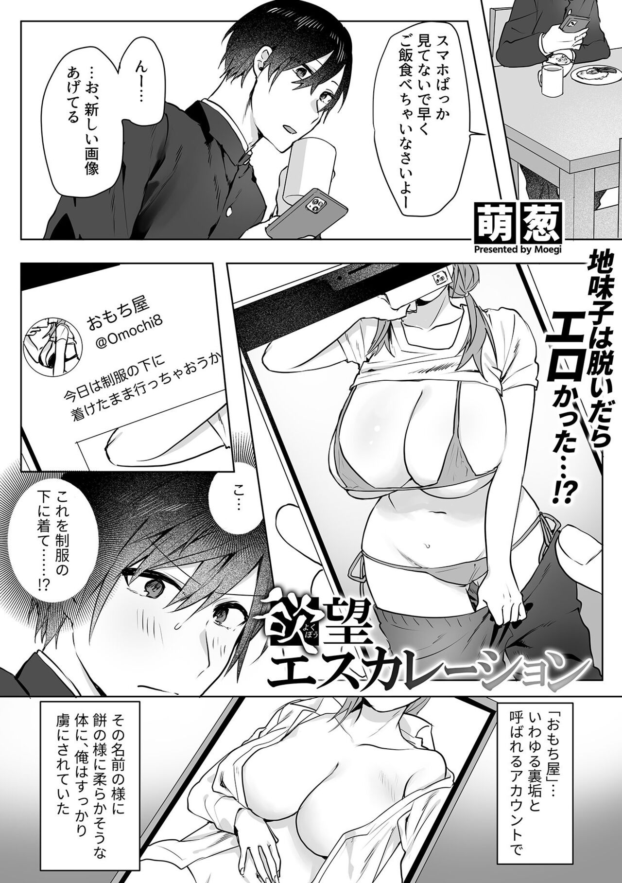 COMIC GEE vol.21 - Page 65