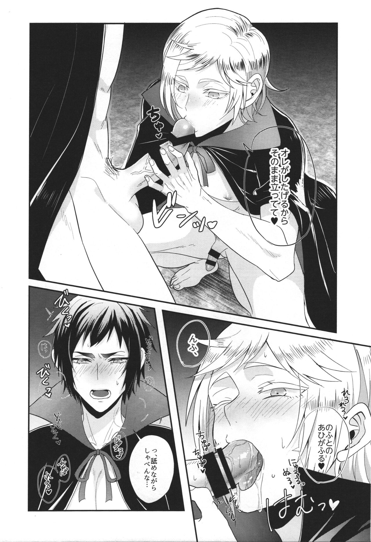 Royal Bitch Parade 01 - Page 13