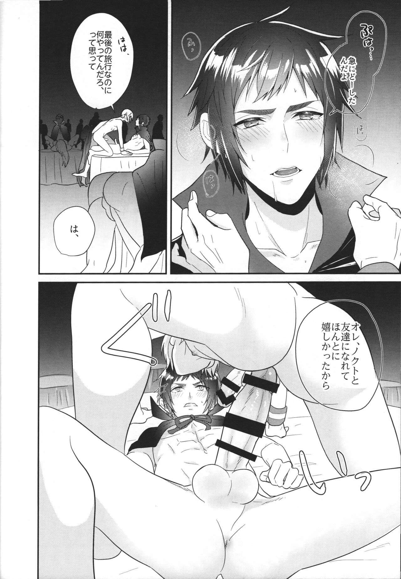 Royal Bitch Parade 01 - Page 19