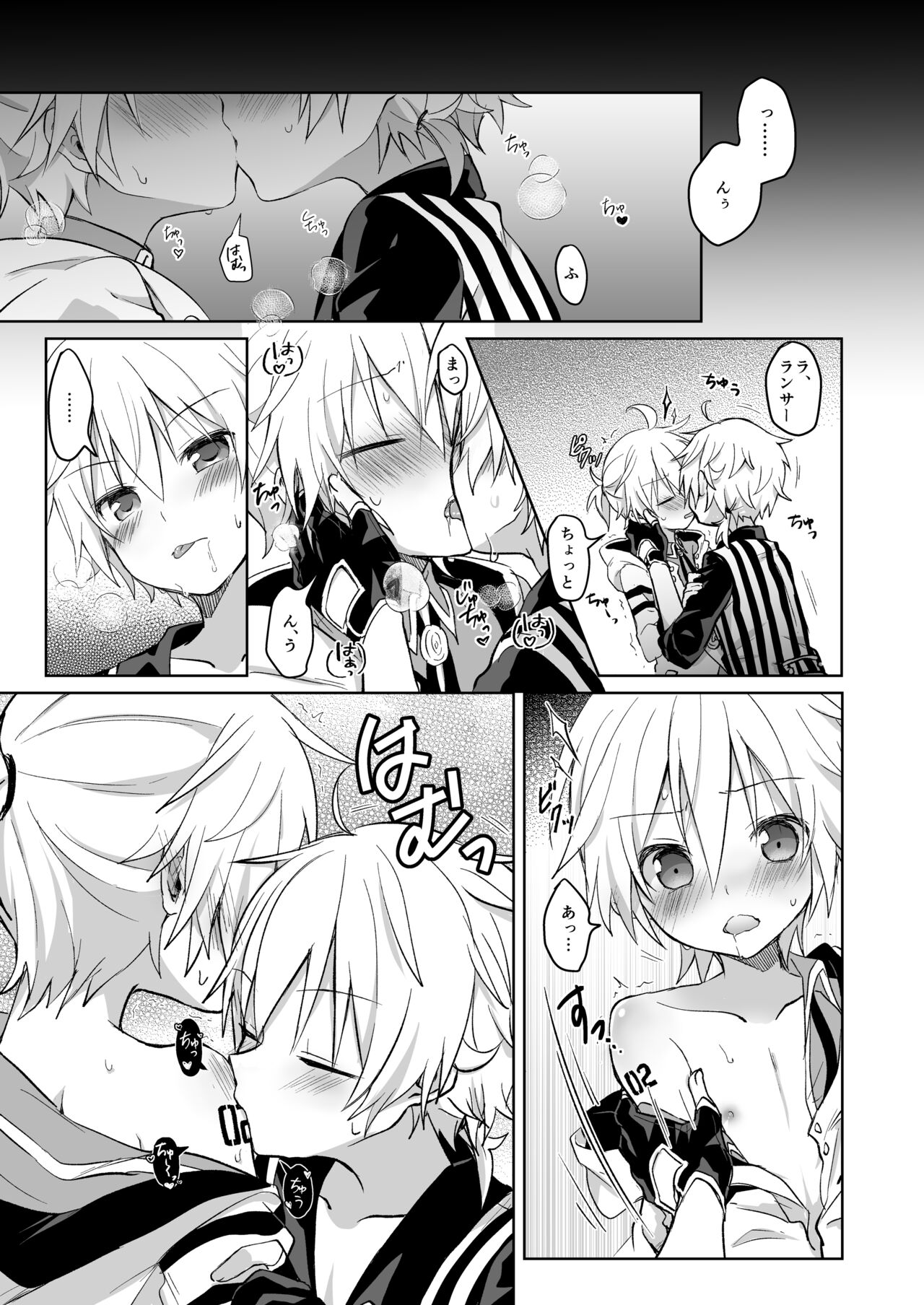 Konya no Ato - Page 3