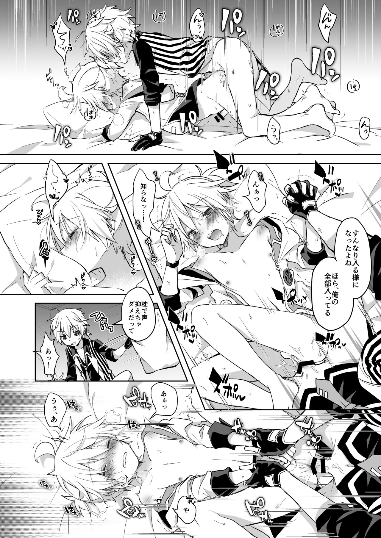 Konya no Ato - Page 8