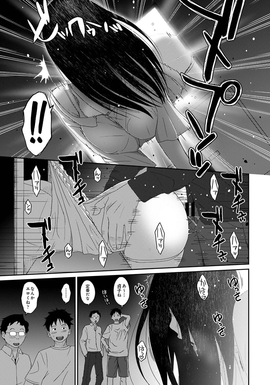Itaiamai Ch. 17 - Page 20
