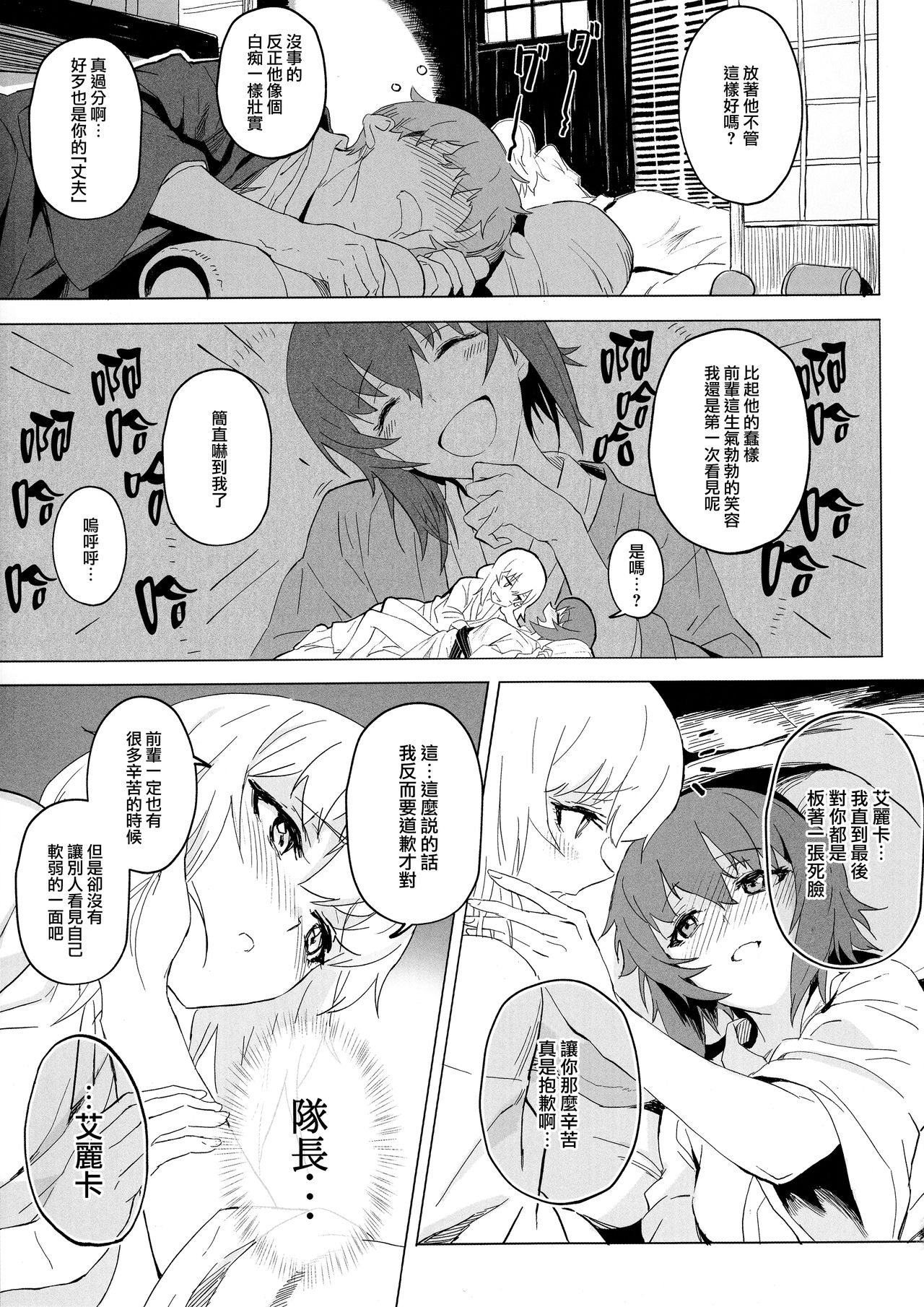 ERIKA Vol. 1-3 - Page 104