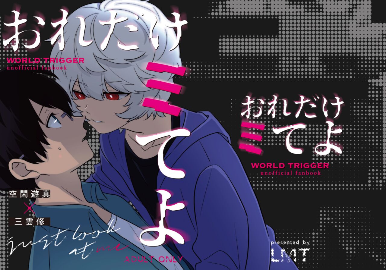 Ore dake Mite yo - Page 35
