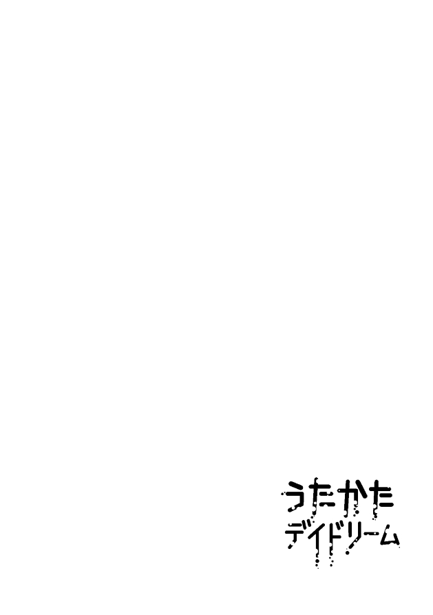 Utakata Daydream - Page 25