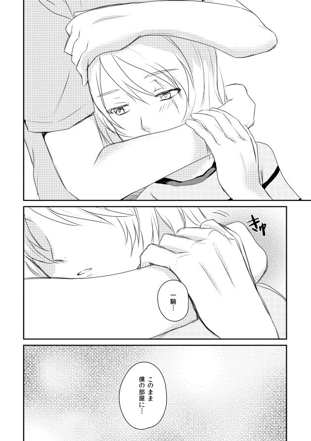 Utakata Daydream - Page 43