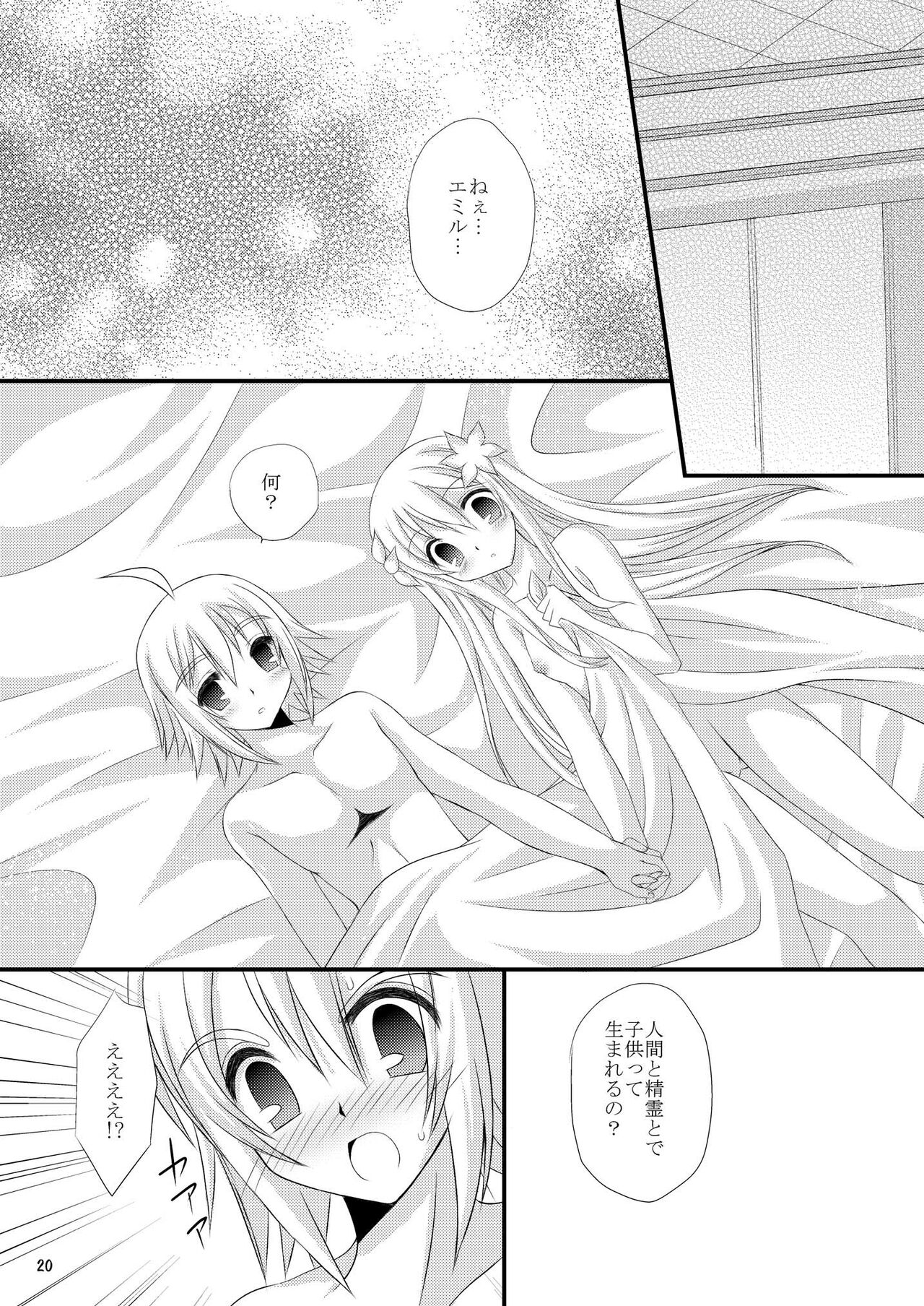 +Dream+ - Page 20