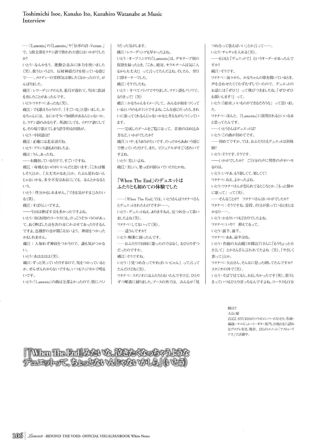 「 White Notes」Official Visual Fanbook - Page 104