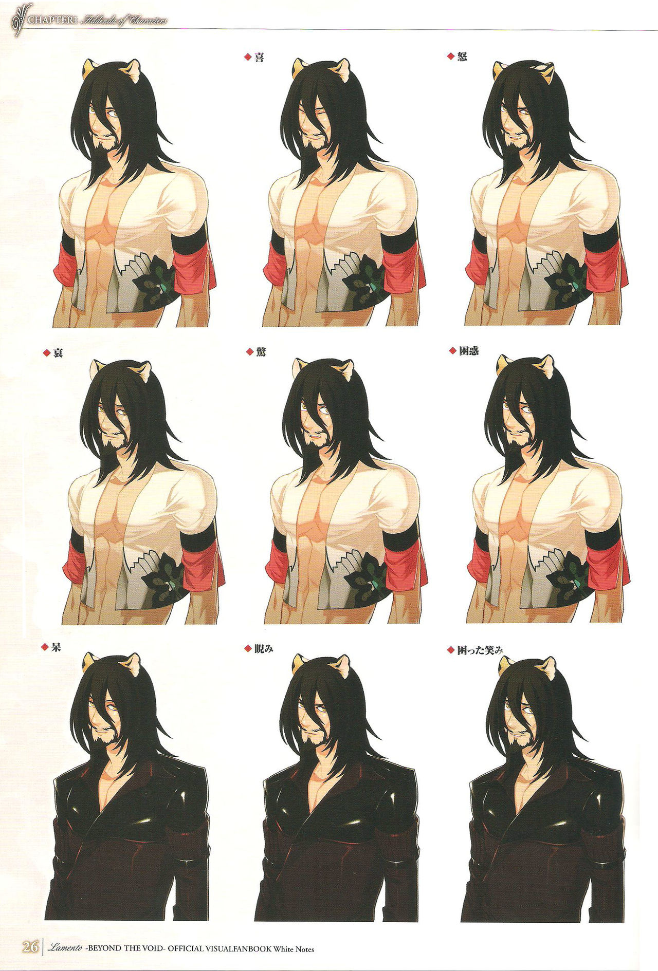 「 White Notes」Official Visual Fanbook - Page 26