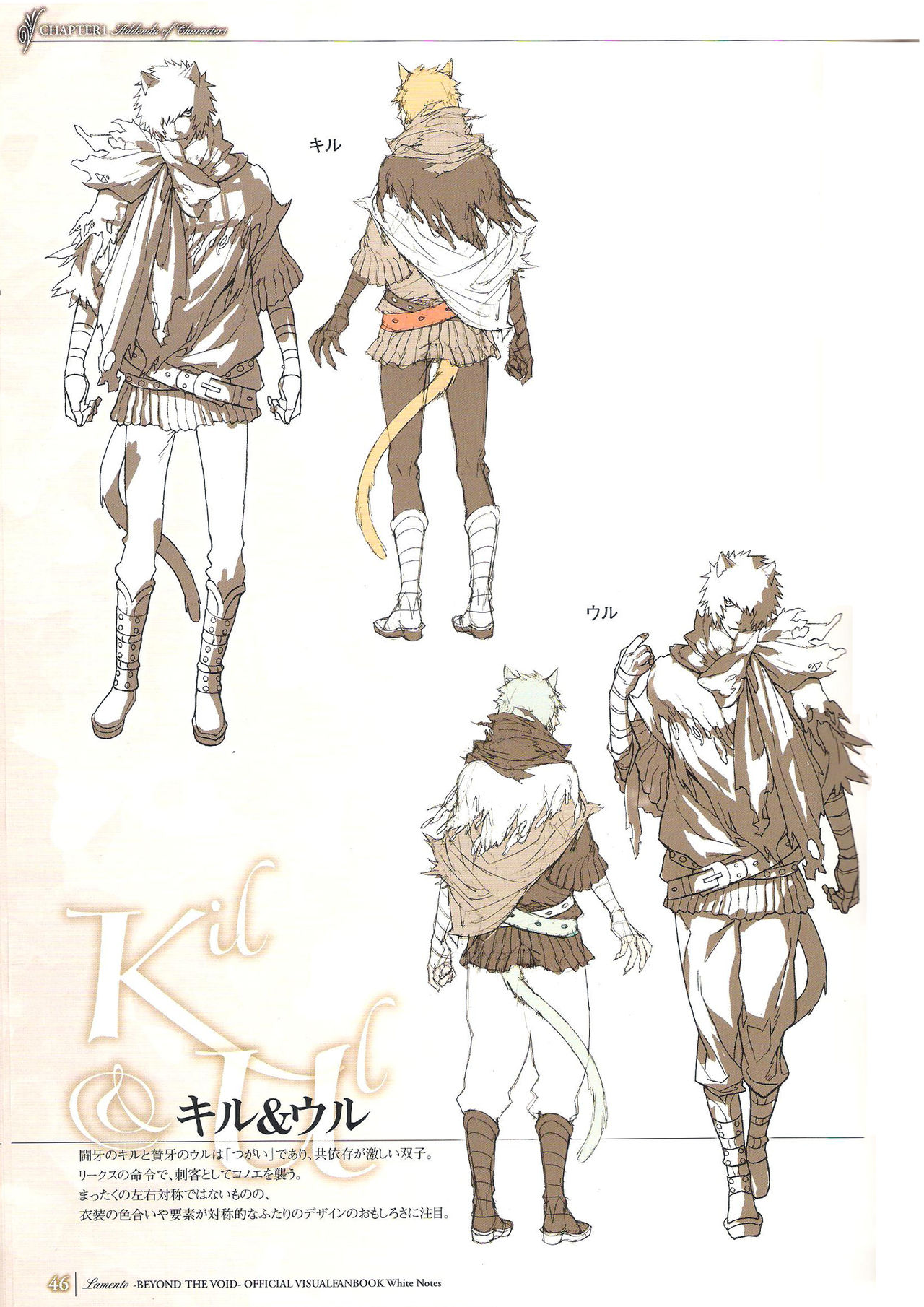 「 White Notes」Official Visual Fanbook - Page 46