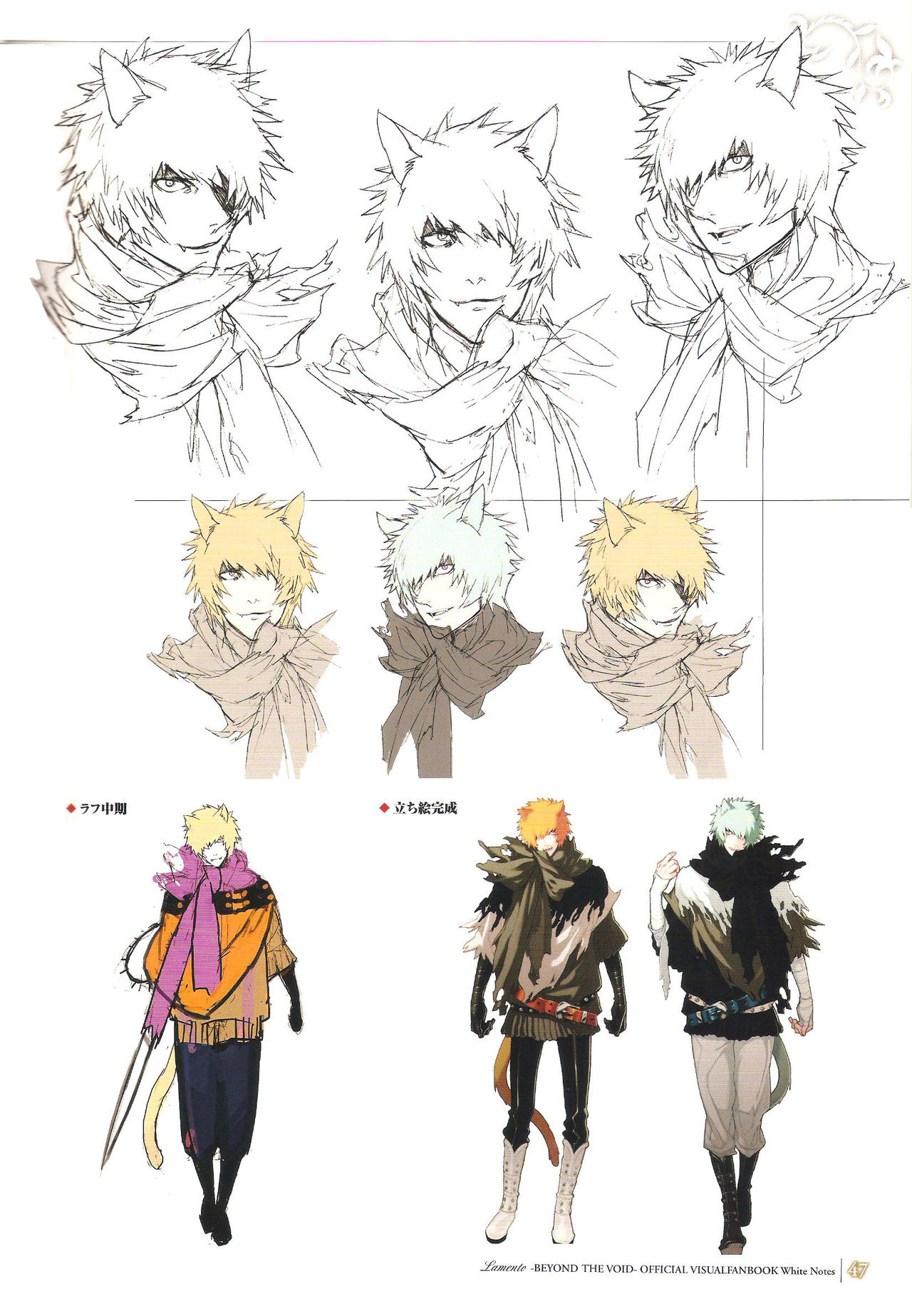 「 White Notes」Official Visual Fanbook - Page 47