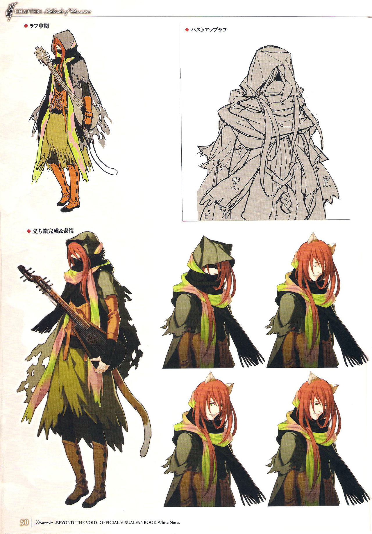 「 White Notes」Official Visual Fanbook - Page 50