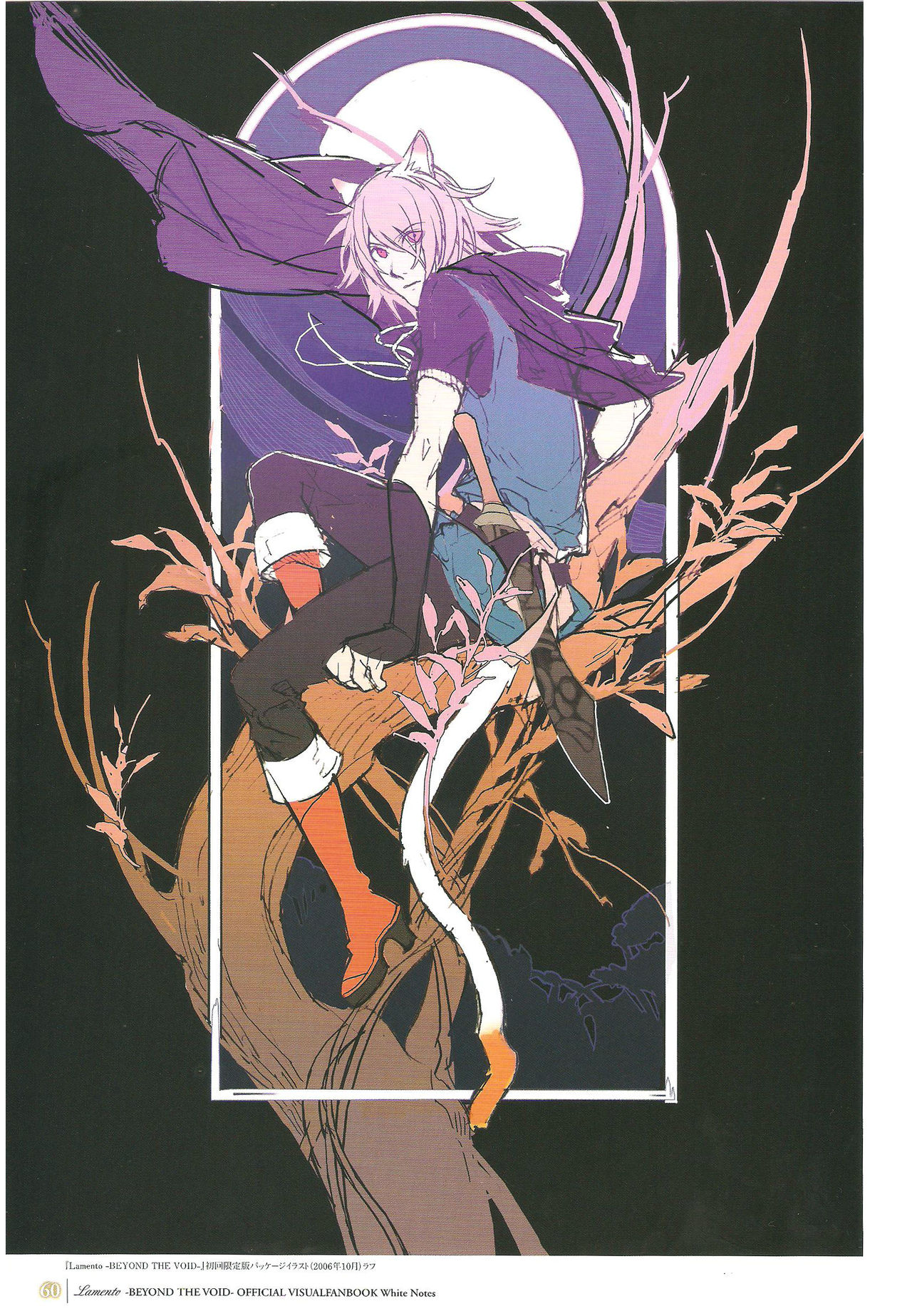「 White Notes」Official Visual Fanbook - Page 60