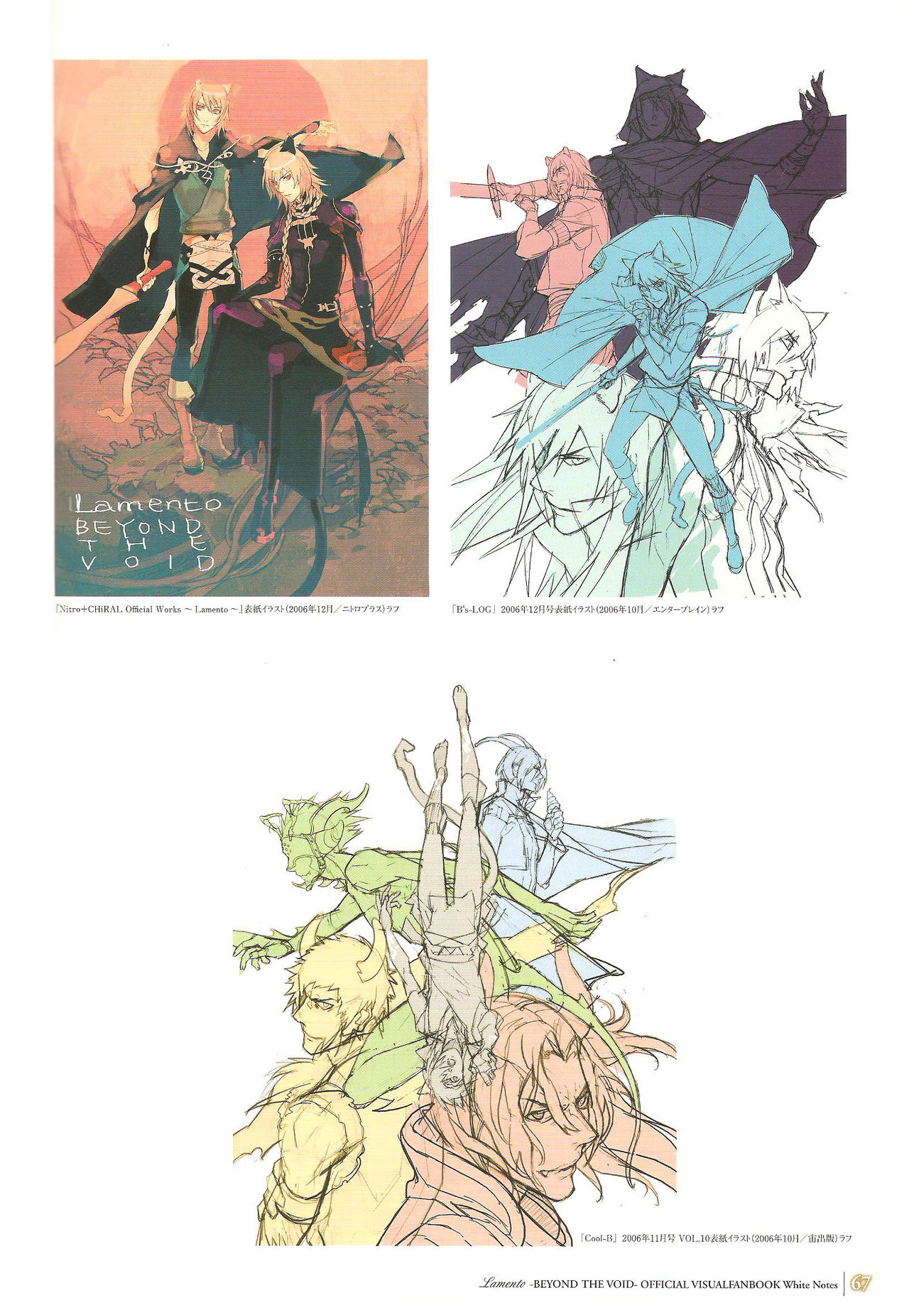 「 White Notes」Official Visual Fanbook - Page 67