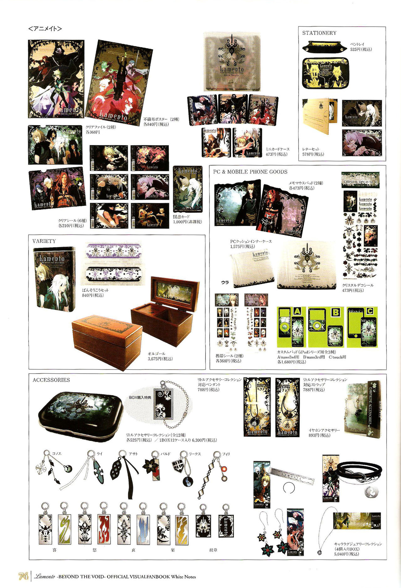 「 White Notes」Official Visual Fanbook - Page 74