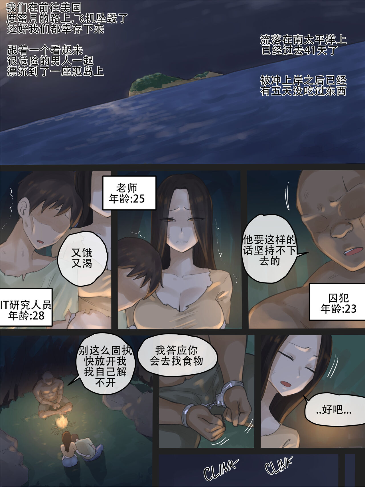 Honeymoon - Page 1