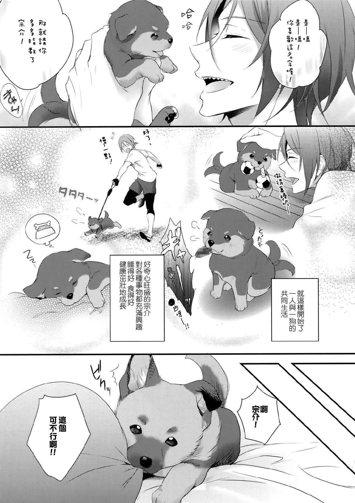 Good boy my puppy! - Page 8