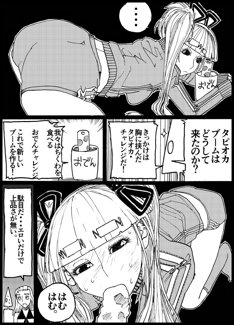 Suzumeyaki - Page 14