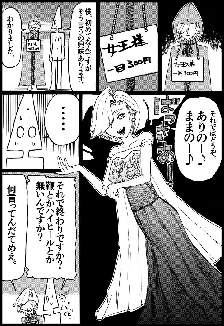Suzumeyaki - Page 16