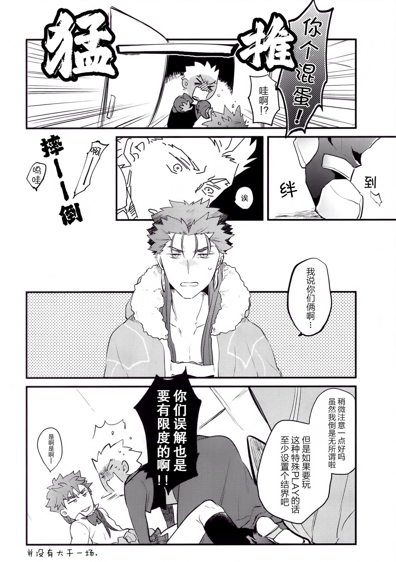in - Page 58