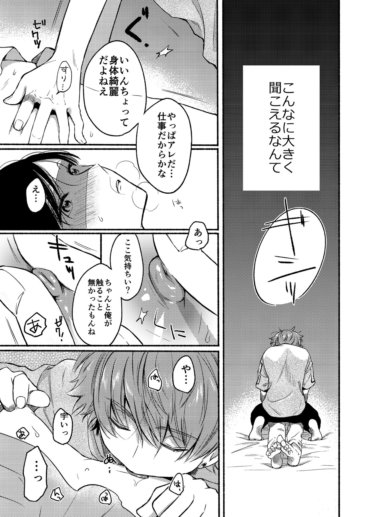 UiAi 1.5 - Page 11